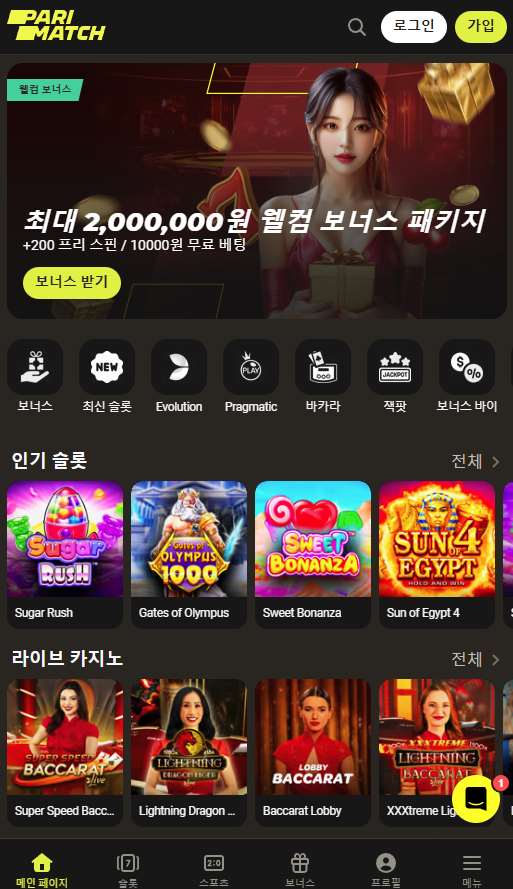Android에서의 Parimatch 모바일 앱