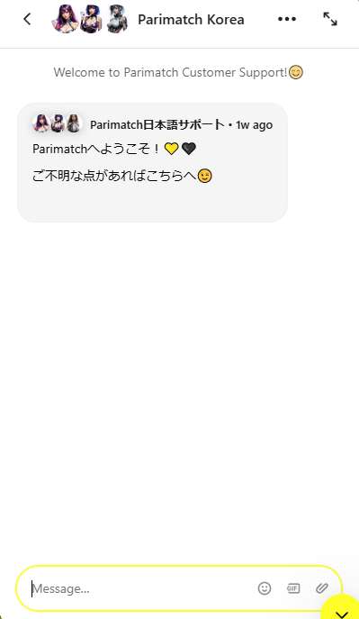 기술 지원 서비스 운영자와의 활성 채팅