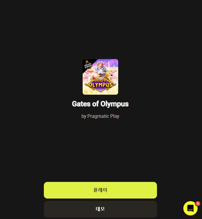 데모 모드에서 슬롯 머신 실행