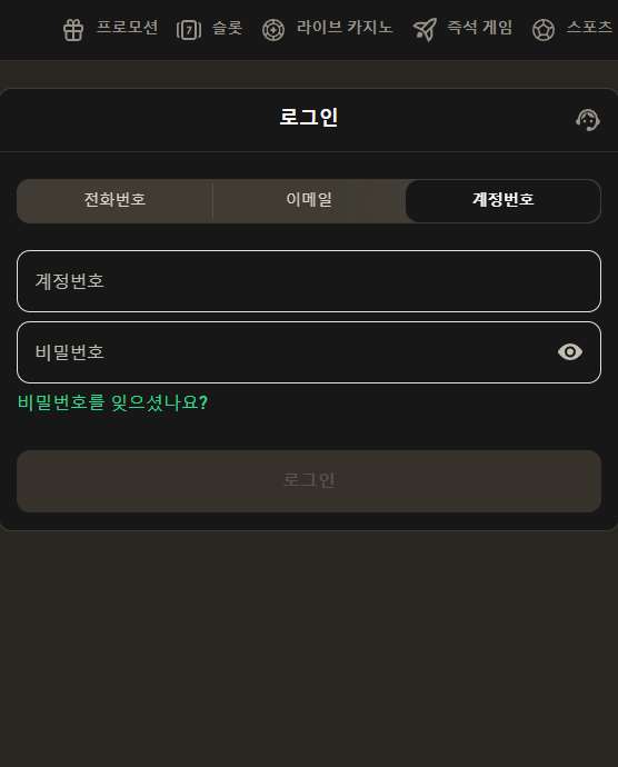 개인 계정 인증을 위한 추가 옵션