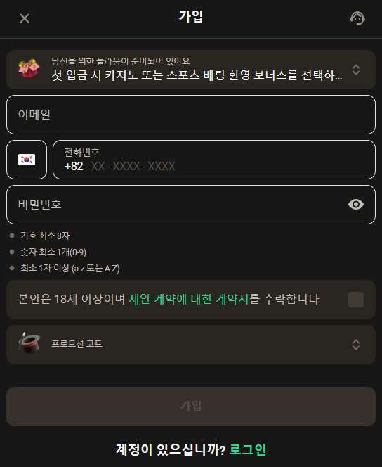 Parimatch 웹사이트에서 새 계정 등록