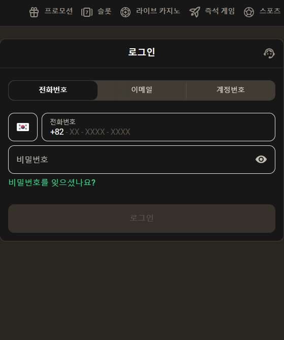 개인 계정 로그인 페이지