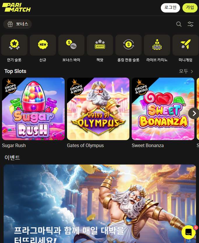 슬롯 머신과 인기 슬롯이 있는 웹사이트 섹션