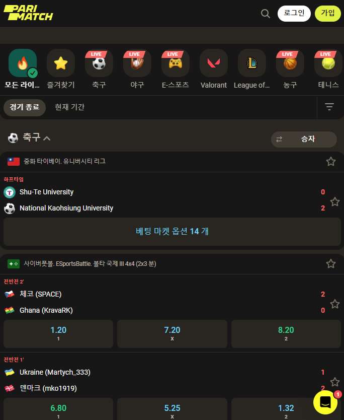 웹사이트의 스포츠 베팅 섹션