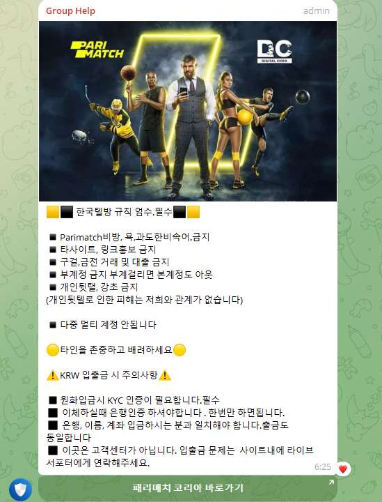 최신 및 작동 중인 사이트 미러를 게시하는 Parimatch 텔레그램 채널