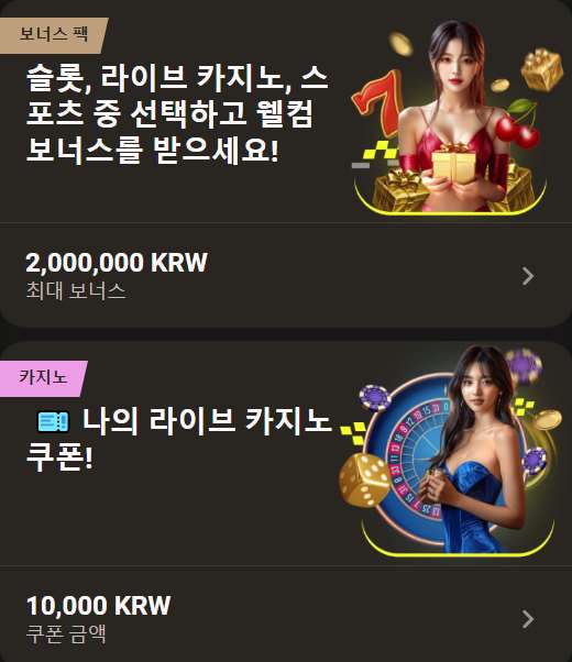 모든 신규 고객을 위한 Parimatch 환영 보너스